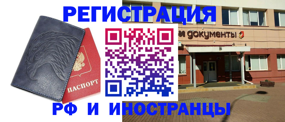 временная регистрация госуслуги в Алейске