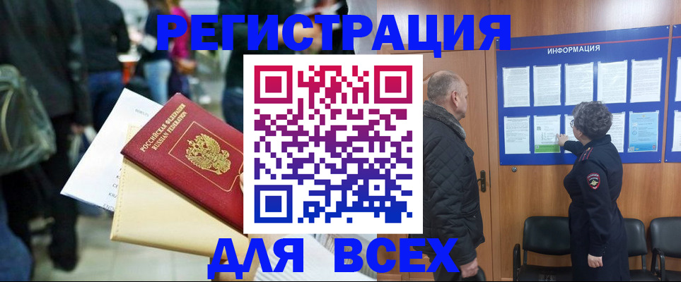 прописка ребенка в Алейске