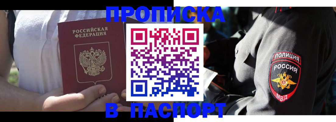 временная регистрация госуслуги в Алейске