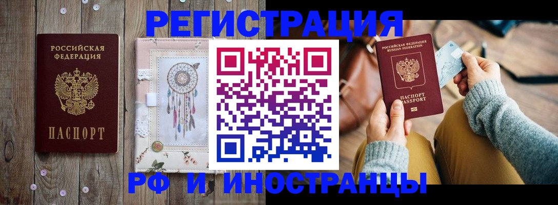 прописка ребенка в Алейске